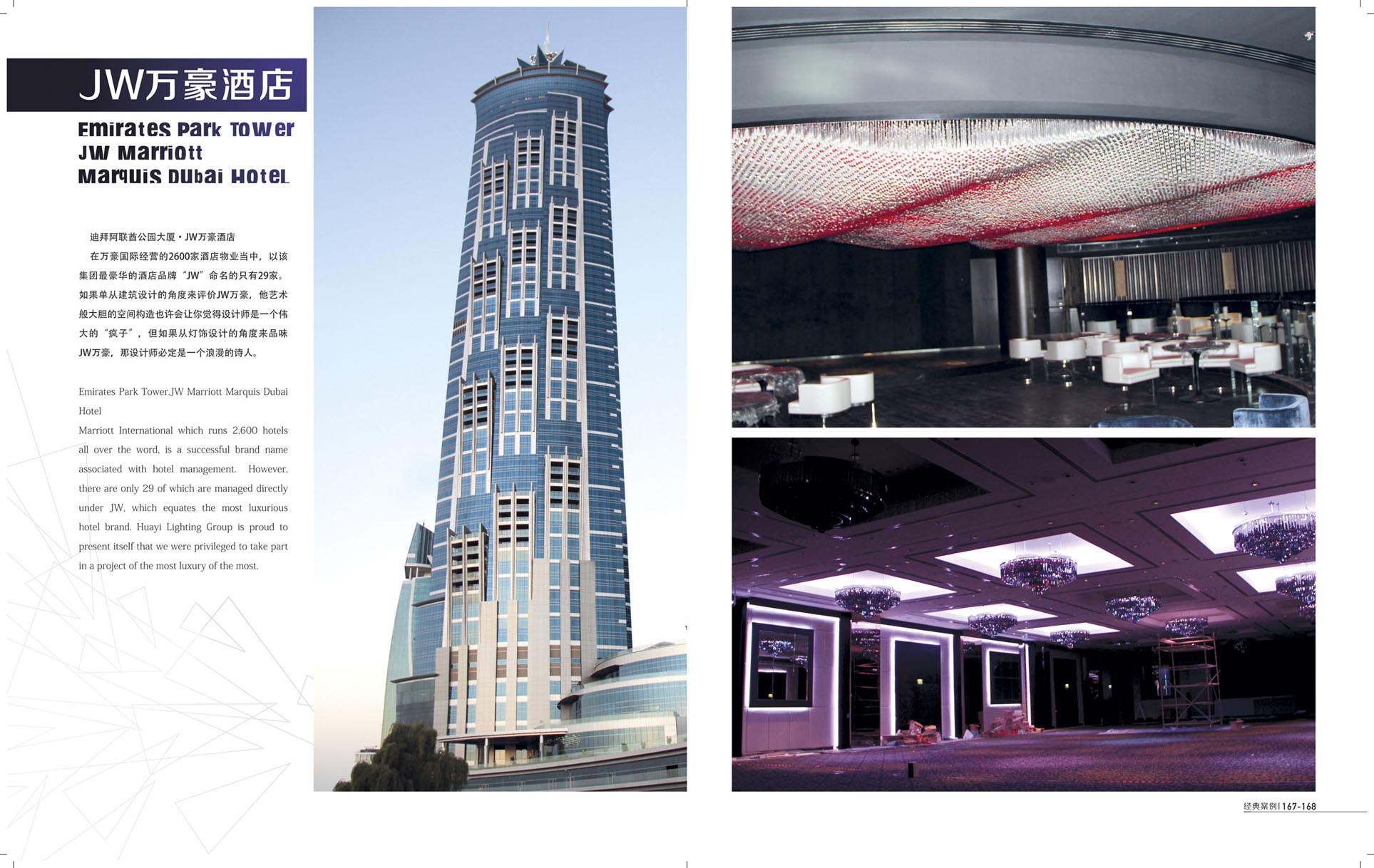 Dubai chandeliers project