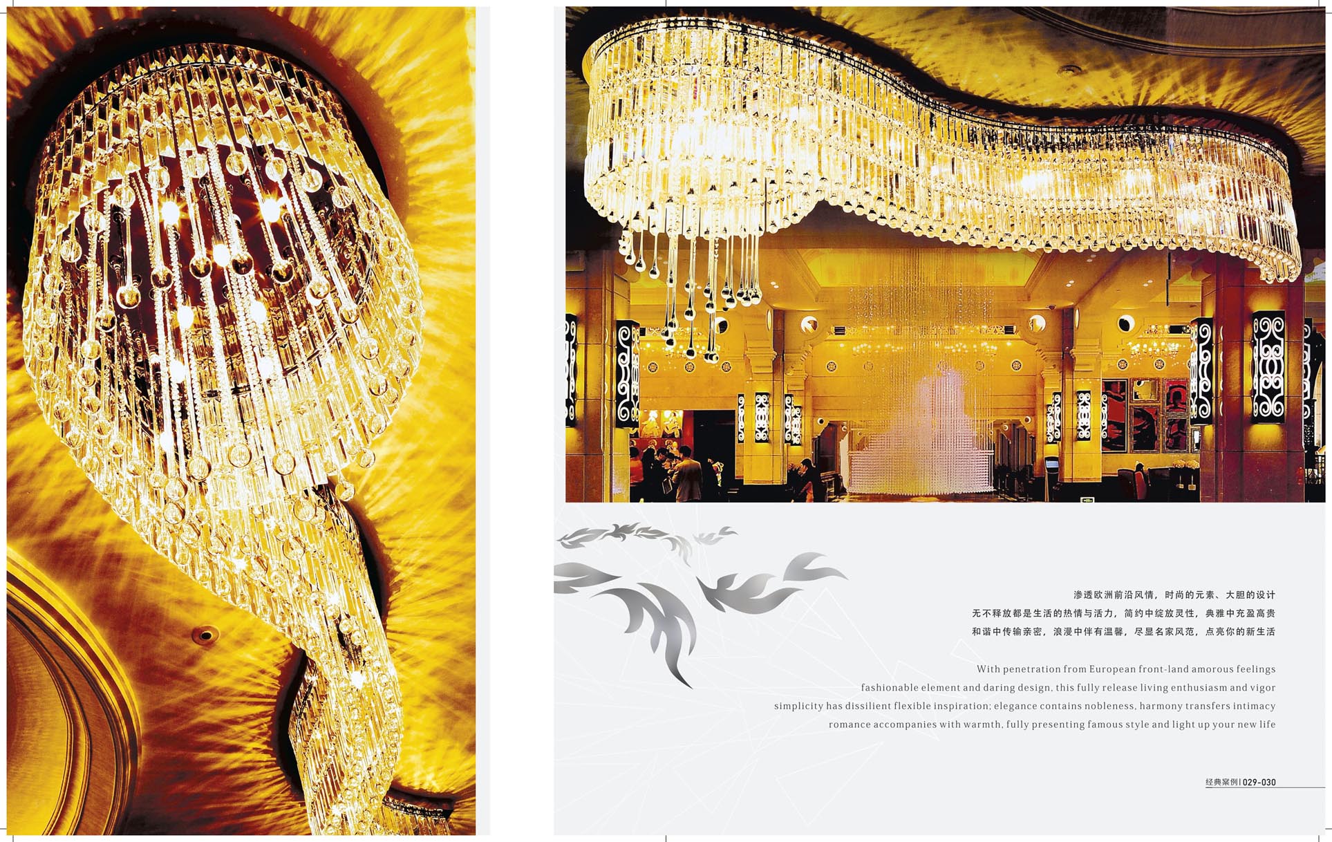 Hotel engineering lighting