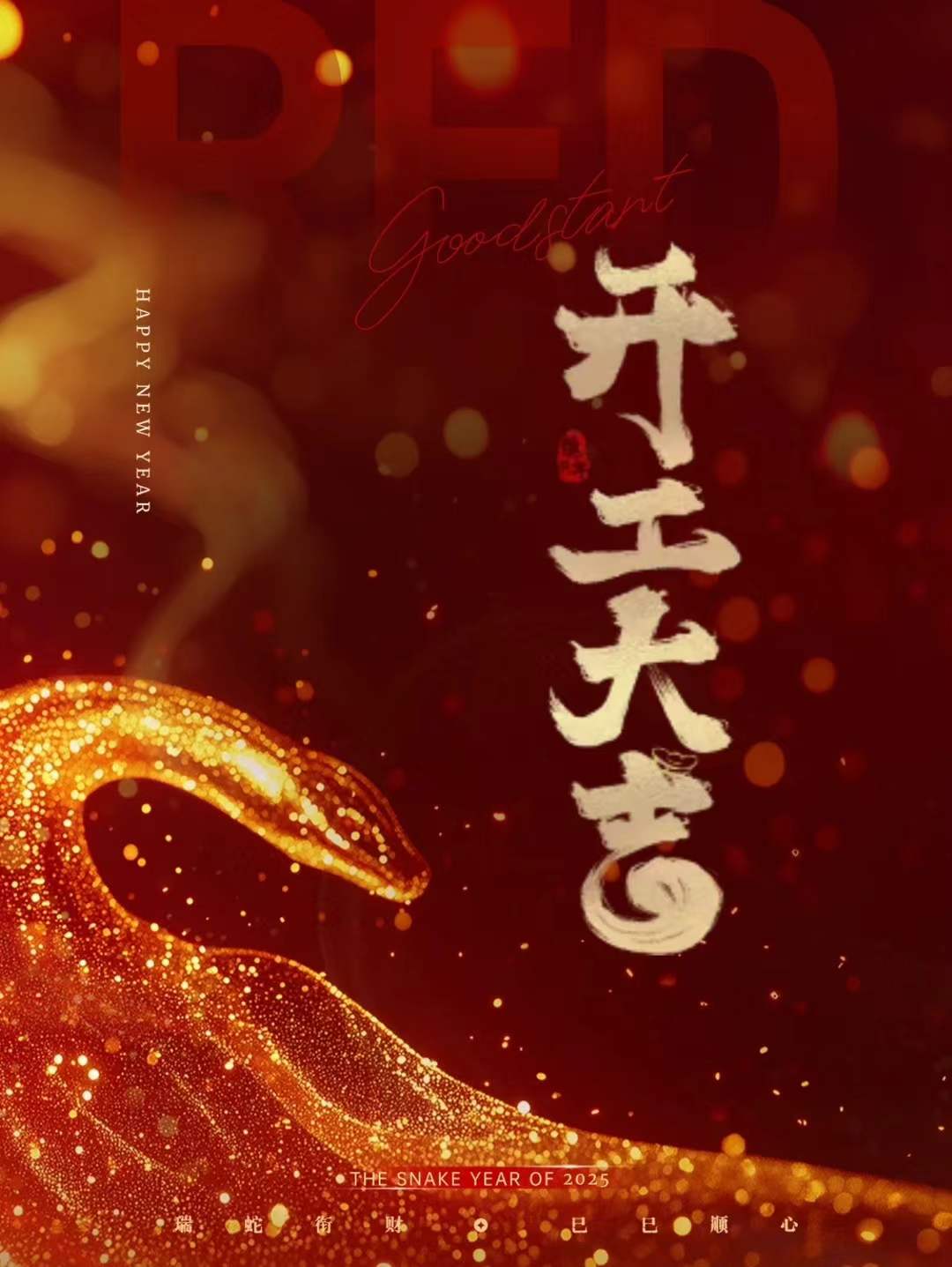 ​We Are Back After The Chinese New Year Holiday!